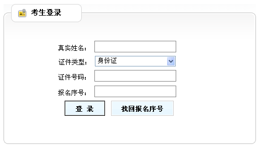 福建咨詢(xún)工程師準考證打印