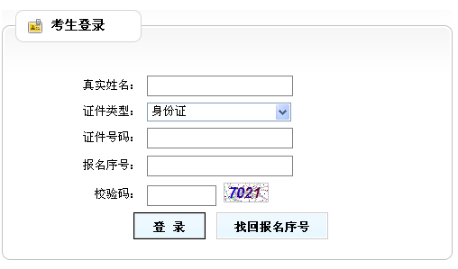 云南咨詢(xún)工程師準考證打印