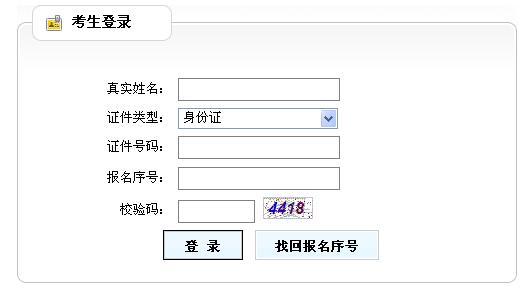 廣西咨詢(xún)工程師準考證打印入口