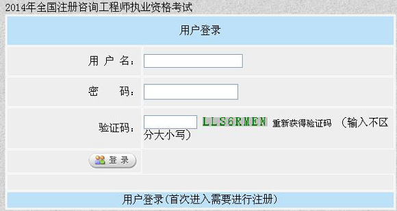新疆咨詢(xún)工程師準考證打印入口