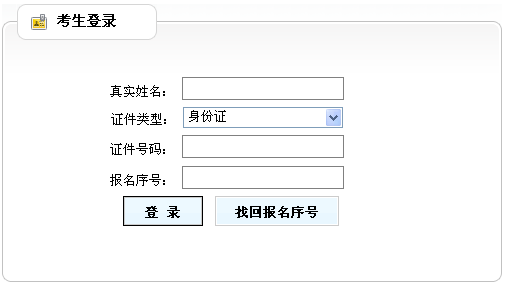 湖南咨詢(xún)工程師準考證打印入口