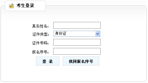 黑龍江咨詢(xún)工程師準考證打印