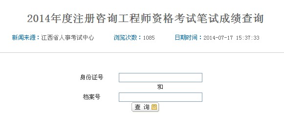 江西咨詢(xún)工程師