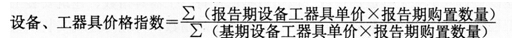 設備、工器具價(jià)格指數
