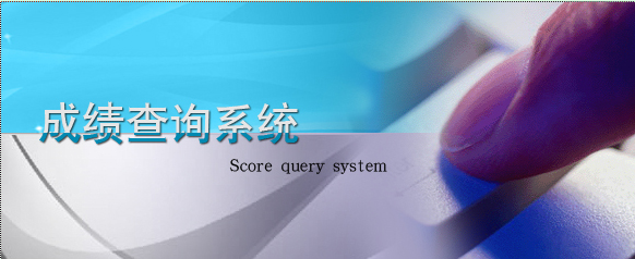 陜西省建設廳執業(yè)資格注冊中心公布2014二建成績(jì)查詢(xún)時(shí)間及入口
