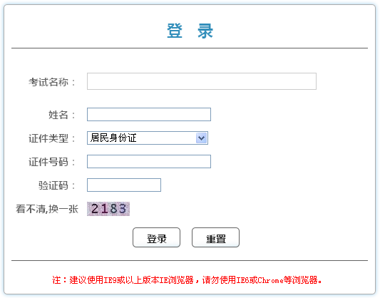 北京一建準考證打印入口