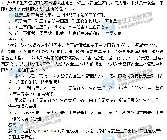 法規試題