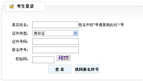 天津市人才考評中心公布2014年房地產(chǎn)估價(jià)師準考證打印入口