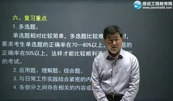 2015一級建造師《建設工程項目管理》輔導正式開(kāi)課