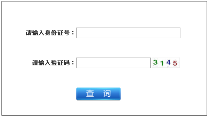 江蘇人事考試網(wǎng)公布2014造價(jià)工程師成績(jì)查詢(xún)時(shí)間及入口