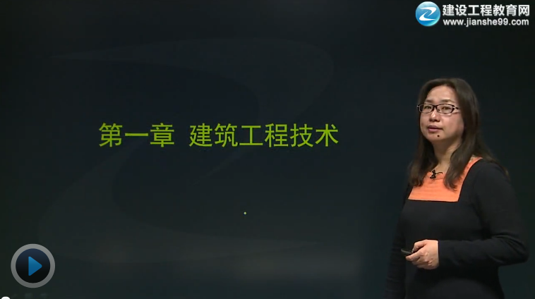 2015一級建造師王英《建筑工程管理與實(shí)務(wù)》輔導正式開(kāi)課