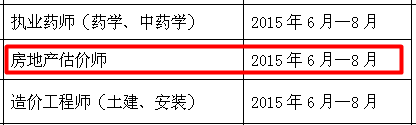 報名時(shí)間