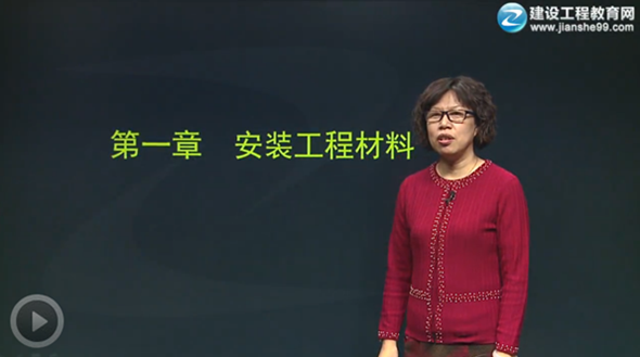 2015造價(jià)工程師《建設工程技術(shù)與計量（安裝）》輔導正式開(kāi)課
