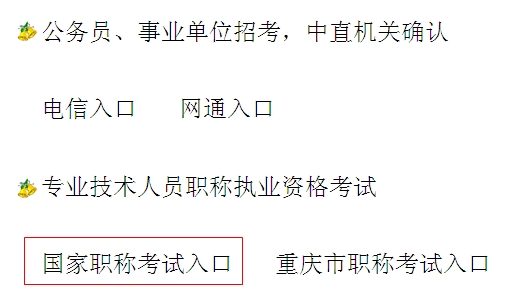 【最新】重慶公布2015年監理工程師報名入口