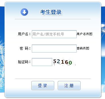 【最新】四川2015年監理工程師報名入口