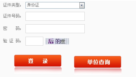 福建建設執業(yè)資格注冊管理中心：2015二級建造師準考證打印入口