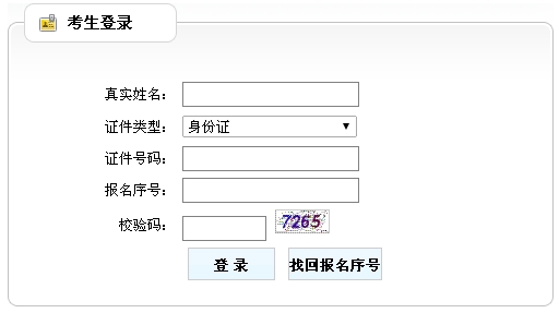 河南人事考試網(wǎng)：2015二級建造師準考證打印入口