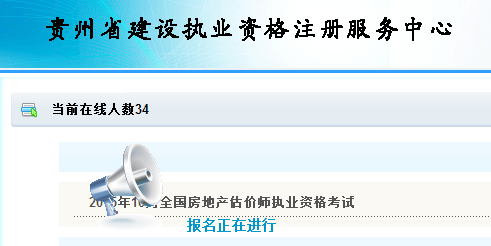 房估報名