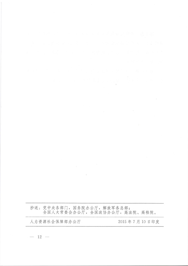 中國工程咨詢(xún)協(xié)會(huì )公布咨詢(xún)工程師職業(yè)資格考試實(shí)施辦法通知