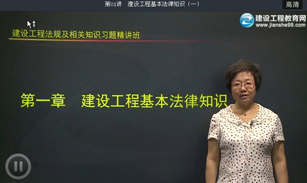 建設工程法規及相關(guān)知識