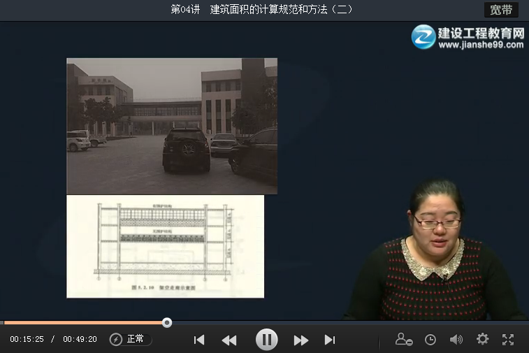 【解析班】造價(jià)-建設工程技術(shù)與計量（土建）（2015）講座內容開(kāi)通2013年