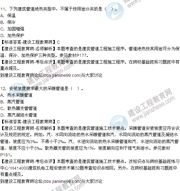 2015年一級建造師機電工程管理與實(shí)務(wù)試題及答案（10-18題）
