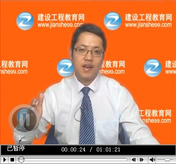 老師點(diǎn)評：達江2015年一建建設工程經(jīng)濟答案視頻解析
