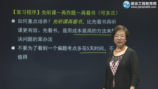2016年一級建造師考試輔導法規及相關(guān)知識預習班課程開(kāi)通