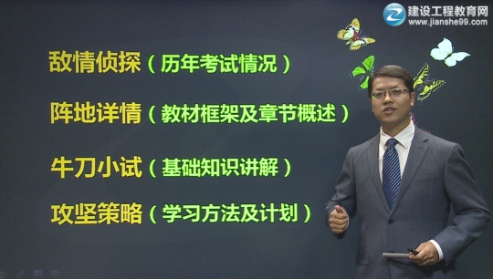 2016年一級建造師考試輔導工程經(jīng)濟預習班課程開(kāi)通