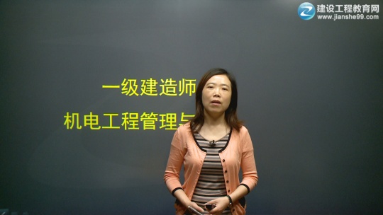 建設工程教育網(wǎng)2016年一級建造師考試預習班課程搶先開(kāi)通