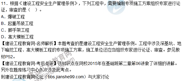 2015年造價(jià)工程師《建設工程造價(jià)管理》試題及答案（11-16題）