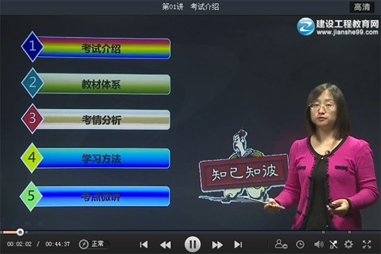 建設工程教育網(wǎng)2016年造價(jià)工程師考試預習班課程搶先開(kāi)通