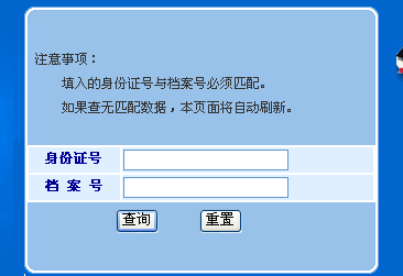 2015年貴州房地產(chǎn)估價(jià)師考試成績(jì)查詢(xún)入口