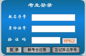 【最新】江西人事考試網(wǎng)公布2016年二級建造師報名入口