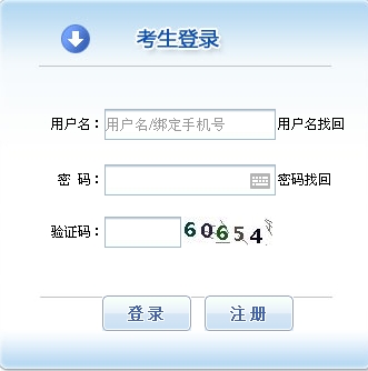 【最新】湖北省公布2016年監理工程師報名入口