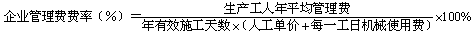 企業(yè)管理費的計算方法