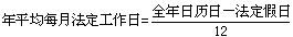 人工日工資單價(jià)確定方法