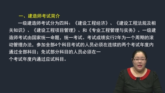 2016年一級建造師《市政公用工程管理與實(shí)務(wù)》基礎班課程開(kāi)通