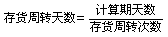 一級建造師考試《工程經(jīng)濟》復習重點(diǎn)：營(yíng)運能力比率