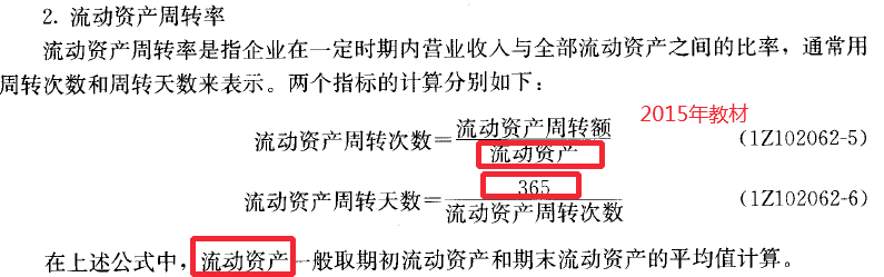 2016一級建造師工程經(jīng)濟教材變動(dòng)總結