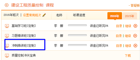 2016監理工程師定制班考前重點(diǎn)資料已開(kāi)通