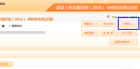 2016監理工程師定制班考前重點(diǎn)資料已開(kāi)通