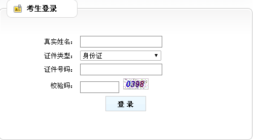 江蘇蘇州2016年二級建造師準考證打印入口開(kāi)通