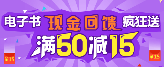 【優(yōu)惠來(lái)襲】建設工程教育網(wǎng)考點(diǎn)匯編電子書(shū) 滿(mǎn)50立減15！