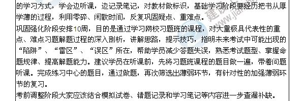 2016年造價(jià)工程師備考學(xué)習計劃