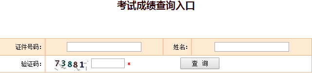 江西2016年咨詢(xún)工程師成績(jì)查詢(xún)入口