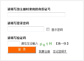 報名之前為什么需要先注冊？