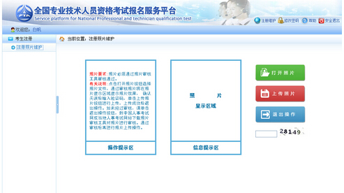 2016造價(jià)工程師考試網(wǎng)上報名流程
