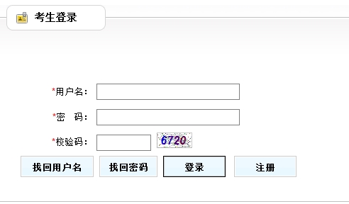 天津市2016年房地產(chǎn)估價(jià)師報名入口已開(kāi)通