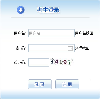 山東人事考試網(wǎng)2016年造價(jià)工程師報名入口